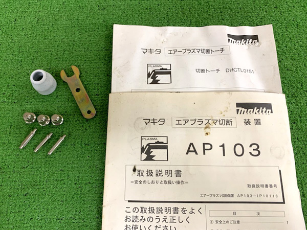 【中古品】マキタ/makita　エアプラズマ切断機　AP103　本体のみ・1週間保証品　2000年製　e745_画像9