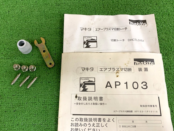 中古品】マキタ/makita エアプラズマ切断機 AP103 本体のみ・1 中古品】マキタ/makita エアプラズマ切断機 AP103 本体のみ・1