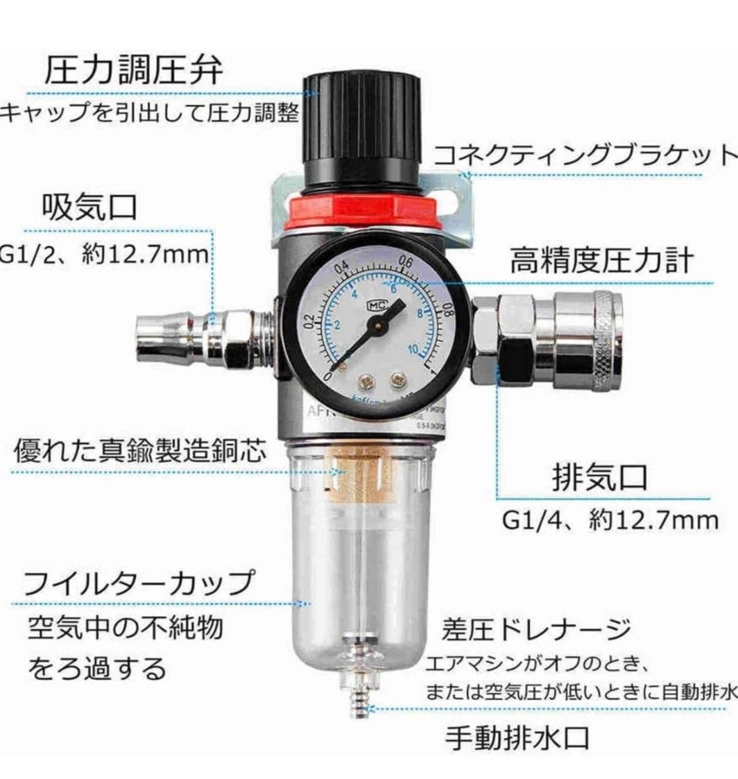 新品エアーレギュレータ　2個セット　エアーフィルター　圧力調整・水分除去・ 不純物除去
