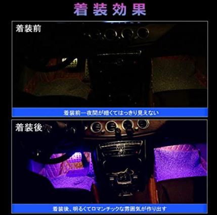 [リモコン電池付] 72LED USB接続 大容量 テープライト 音連動 イルミネーション 車用 フットランプ_画像4