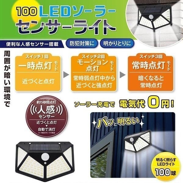 [ 訳あり品 ] 4個 セット センサーライト ソーラーライト 人感 LED ソーラーパネル 防犯灯 外灯 玄関灯 防水_画像2