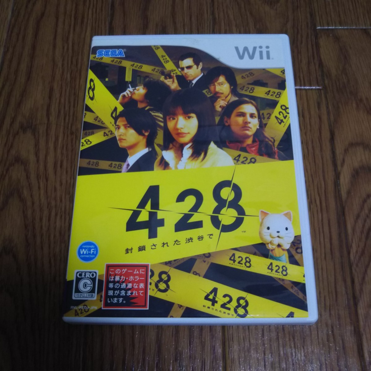 Wii「428 封鎖された渋谷で」_画像1