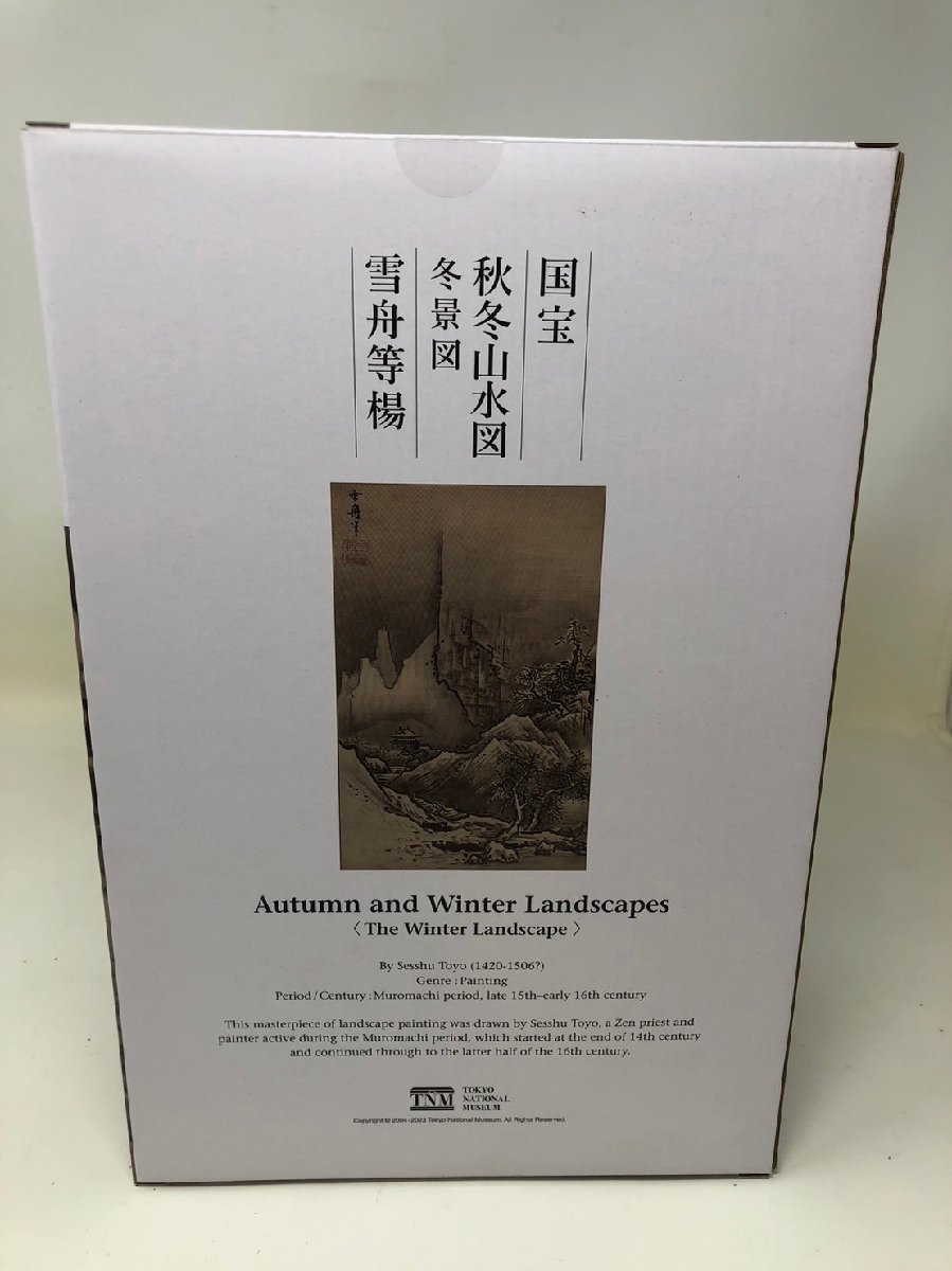 ◆未使用 未開封 メディコムトイ Be@RBRICK ベアブリック 東京国立博物館 国宝秋冬山水図 冬景図 雪舟等楊◆10170★_画像4