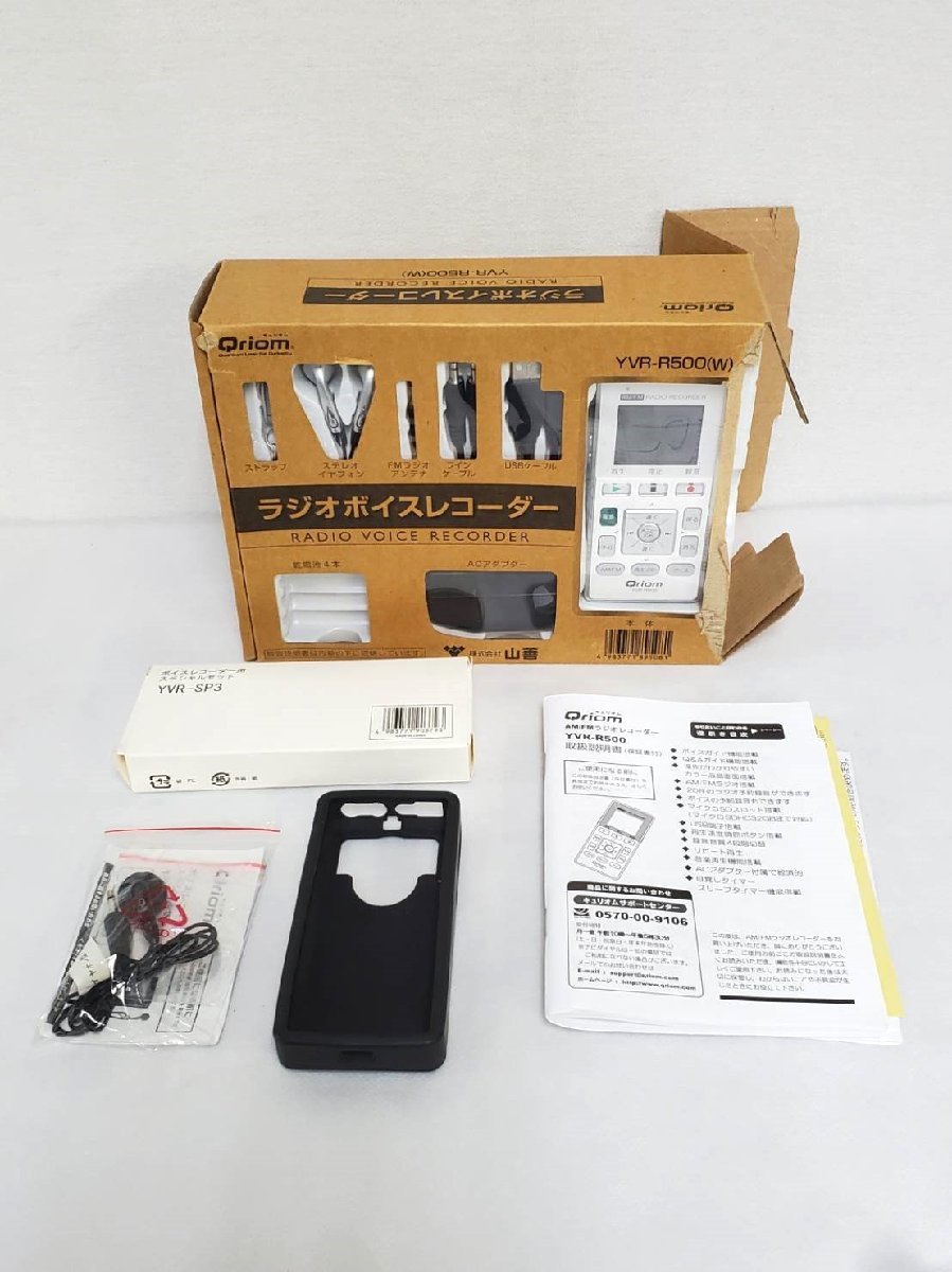 ▽山善 Qriom キュリオム YVR-R500 ラジオボイスレコーダー 中古▽010050_画像1