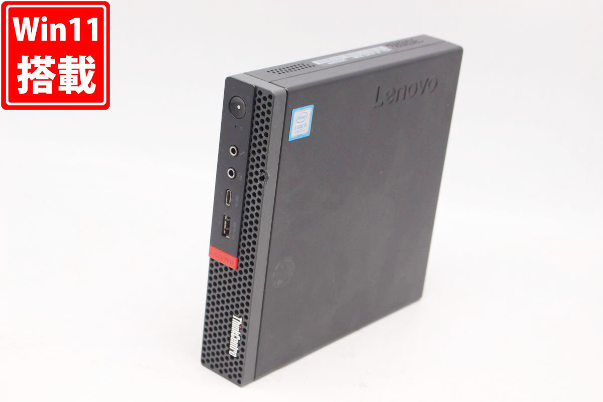 即日発送 中古 Lenovo ThinkCentre M720q Type-10T8 Windows11 高性能 八世代Core i5-8400T 8GB 500GB Office付 中古パソコンWin11 税無