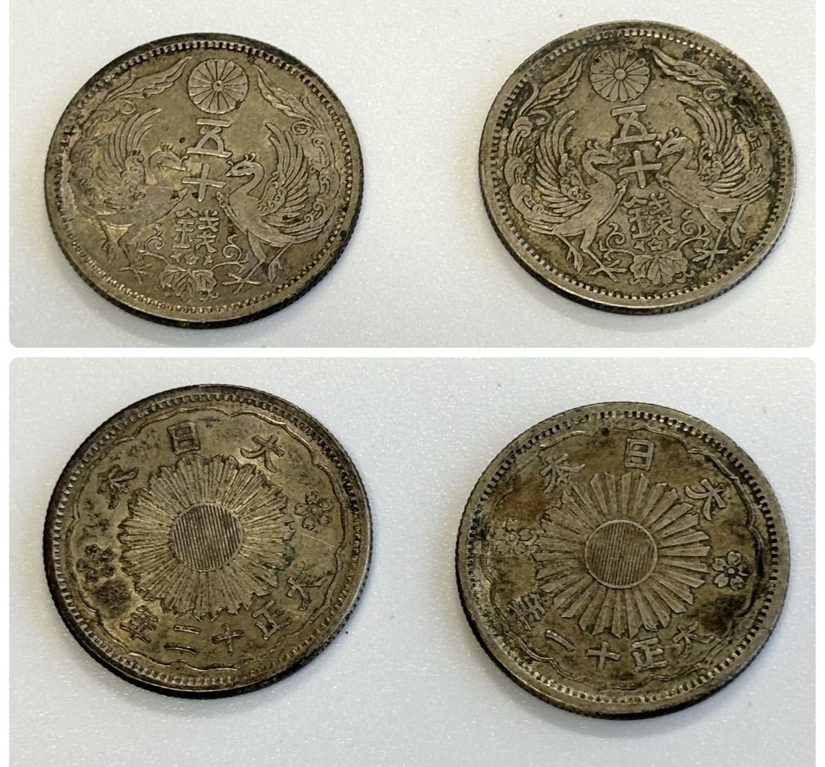 一分銀　小型旭日五十銭銀貨　まとめて　古銭　アンティーク　コレクション　銀 銀貨 貨幣 _画像9