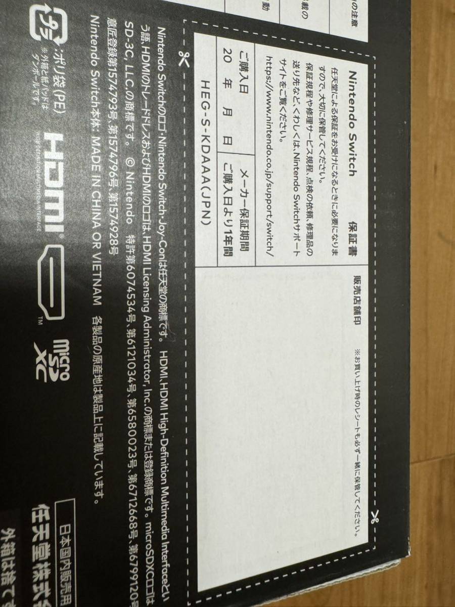 Nintendo Switch 有機EL ゼルダの伝説エディション 箱+本体のみ 画面キズなし ニンテンドー スイッチ_画像6