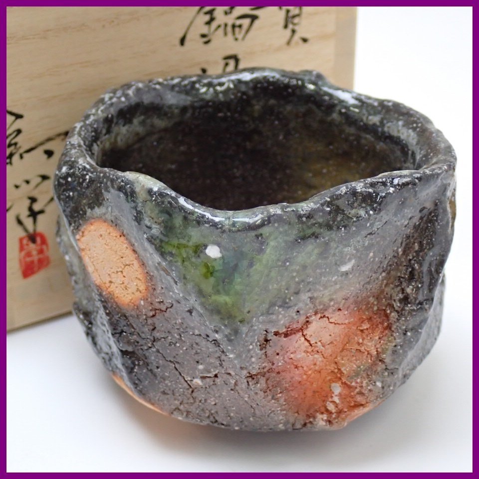 ☆1円未使用新学伊賀鎬酒杯/ぐい呑共箱・布・栞付き/陶磁器/酒器