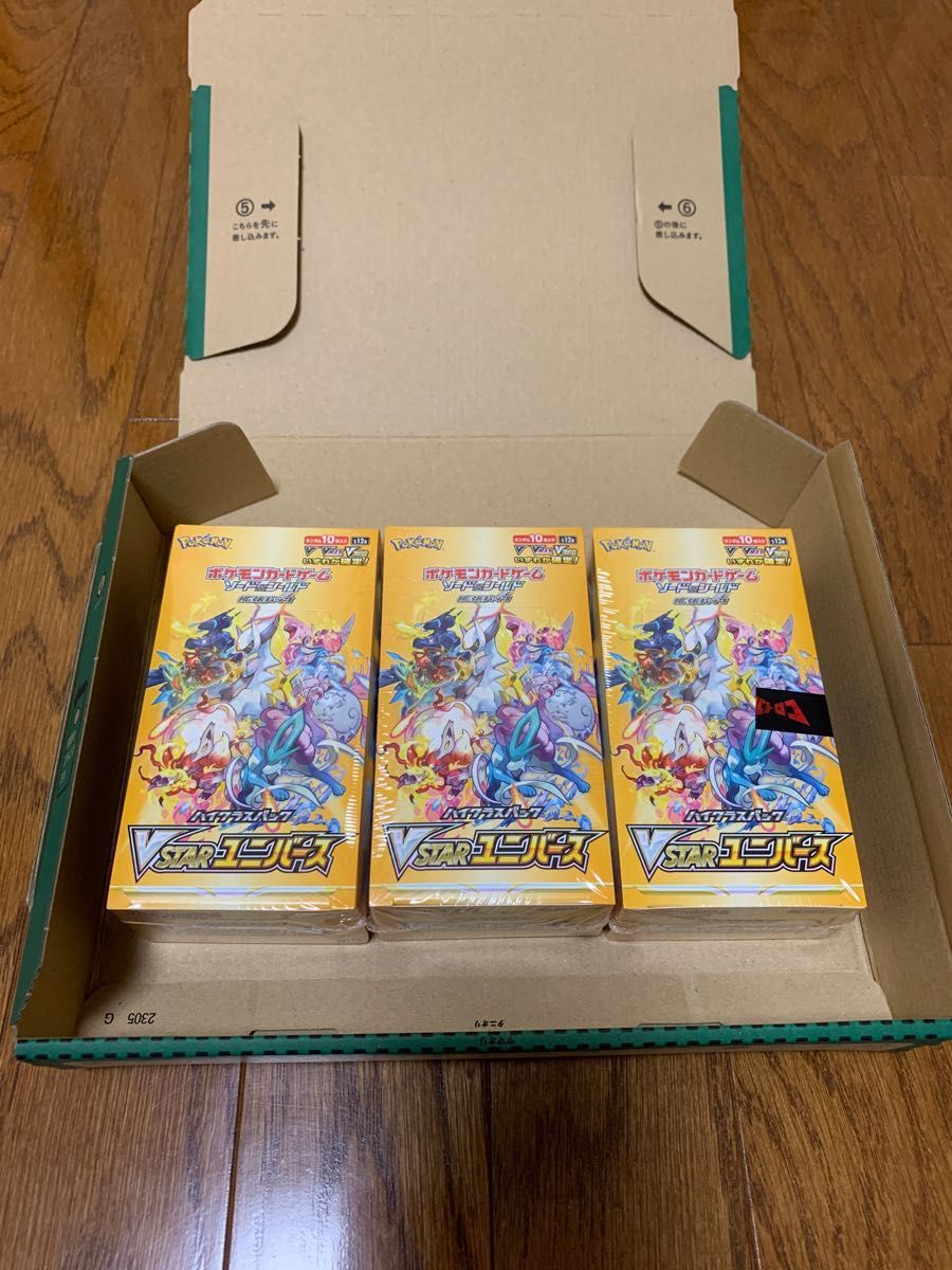 ポケモンカードゲーム　ソード&シールドハイクラスパック　VSTARユニバース　BOX新品・未開封・シュリンク付き3BOX  