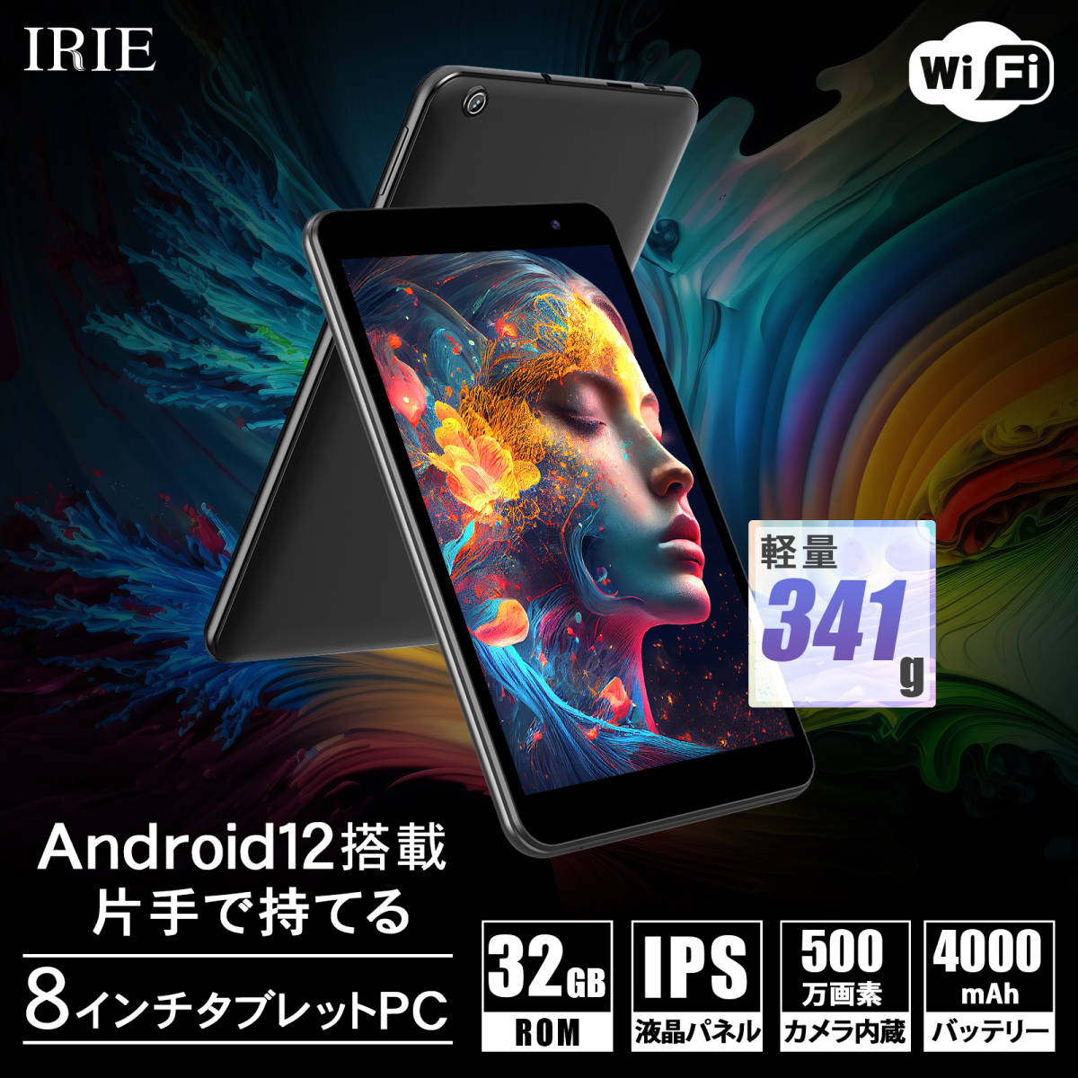 タブレットPC 本体 8インチ wi-fiモデル Android12 新品 32GB 3GB_画像2