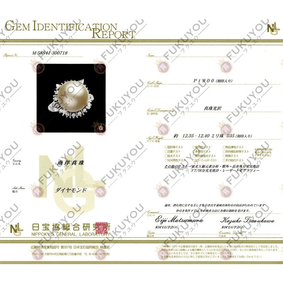 Pt900 南洋真珠 パール 約12.35-12.40ミリ珠 メレダイヤモンド 総0.35ct デザインプラチナリング 13.5号 11.8g 指輪_画像9