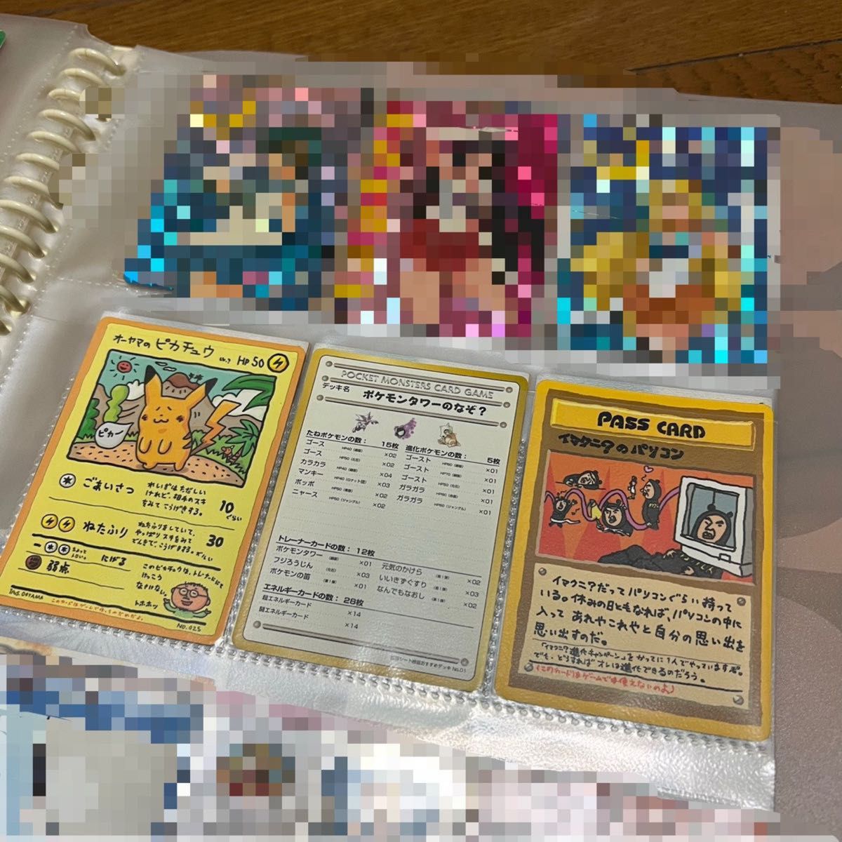 ポケカ】オーヤマのピカチュウ その他【旧裏】|Yahoo!フリマ ポケカ】オーヤマのピカチュウ その他【旧裏】|Yahoo!フリマ