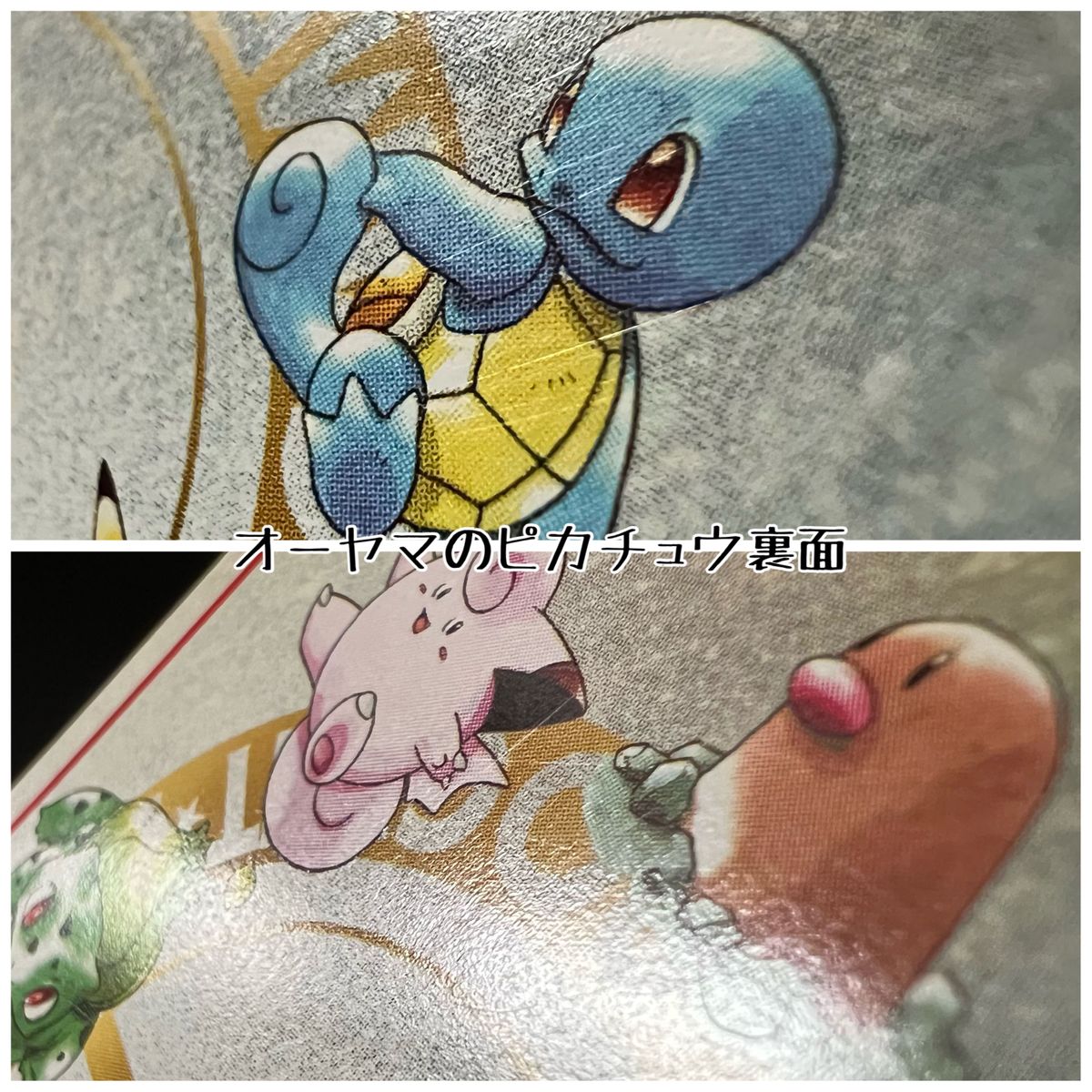 ポケカ】オーヤマのピカチュウ その他【旧裏】|Yahoo!フリマ ポケカ】オーヤマのピカチュウ その他【旧裏】|Yahoo!フリマ