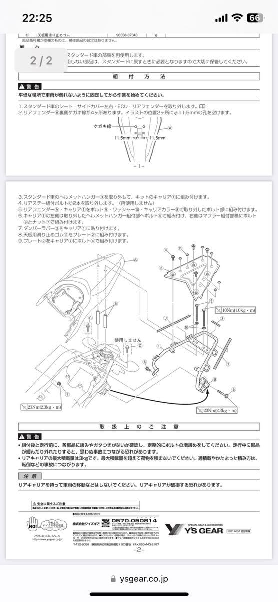 ヤマハ WR250Rリアキャリア Y'GEAR_画像9