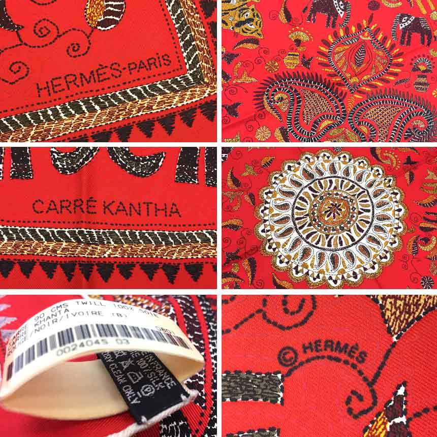 レア物 美品 HERMES エルメス スカーフ カレ90 CARRE KANTHA