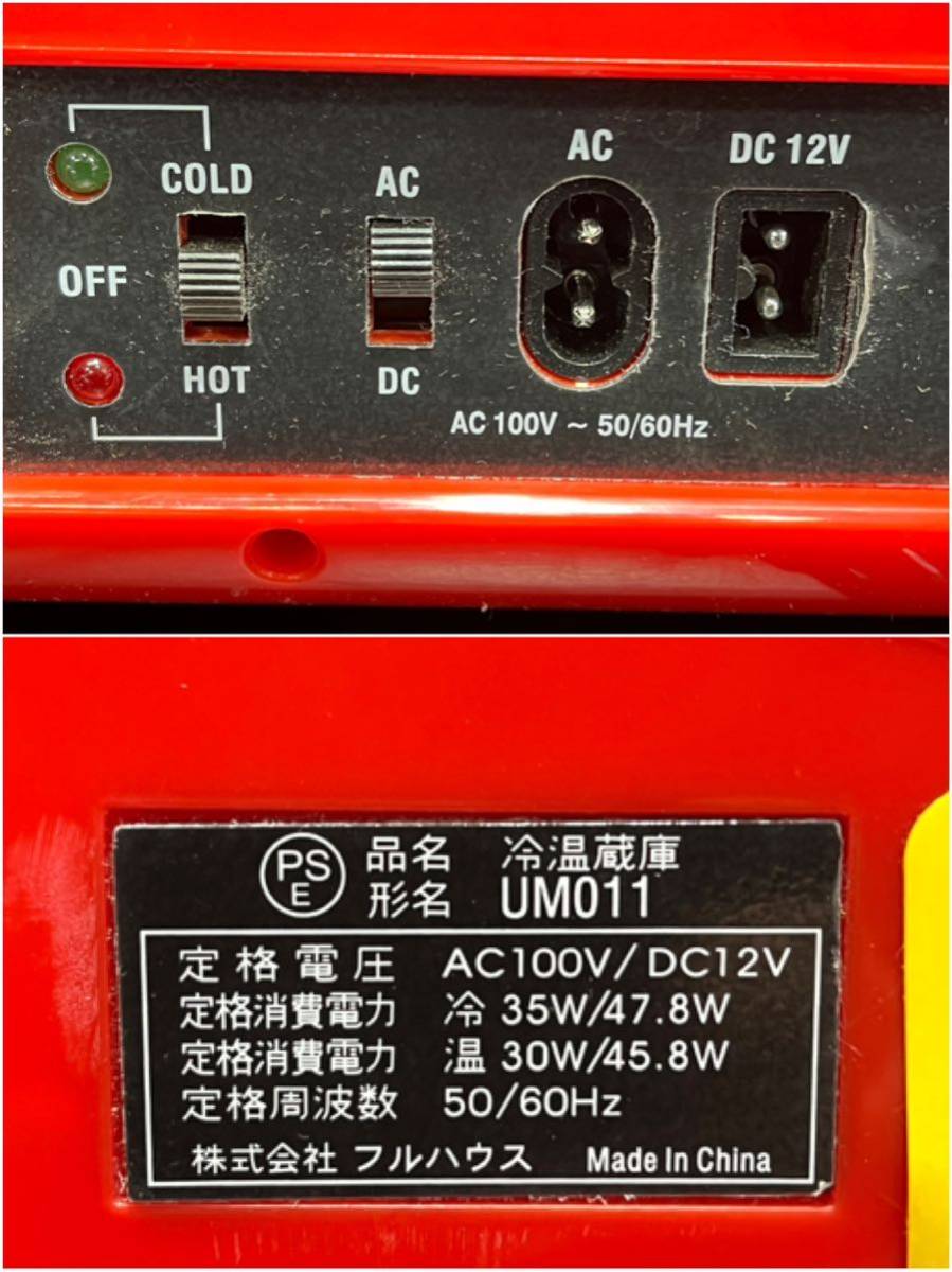 動作品/大海物語/冷温蔵庫/UM011/ポータブル冷温蔵庫/パチンコ台/SANYO/ACパワーケーブル/DCパワーケーブル_画像7