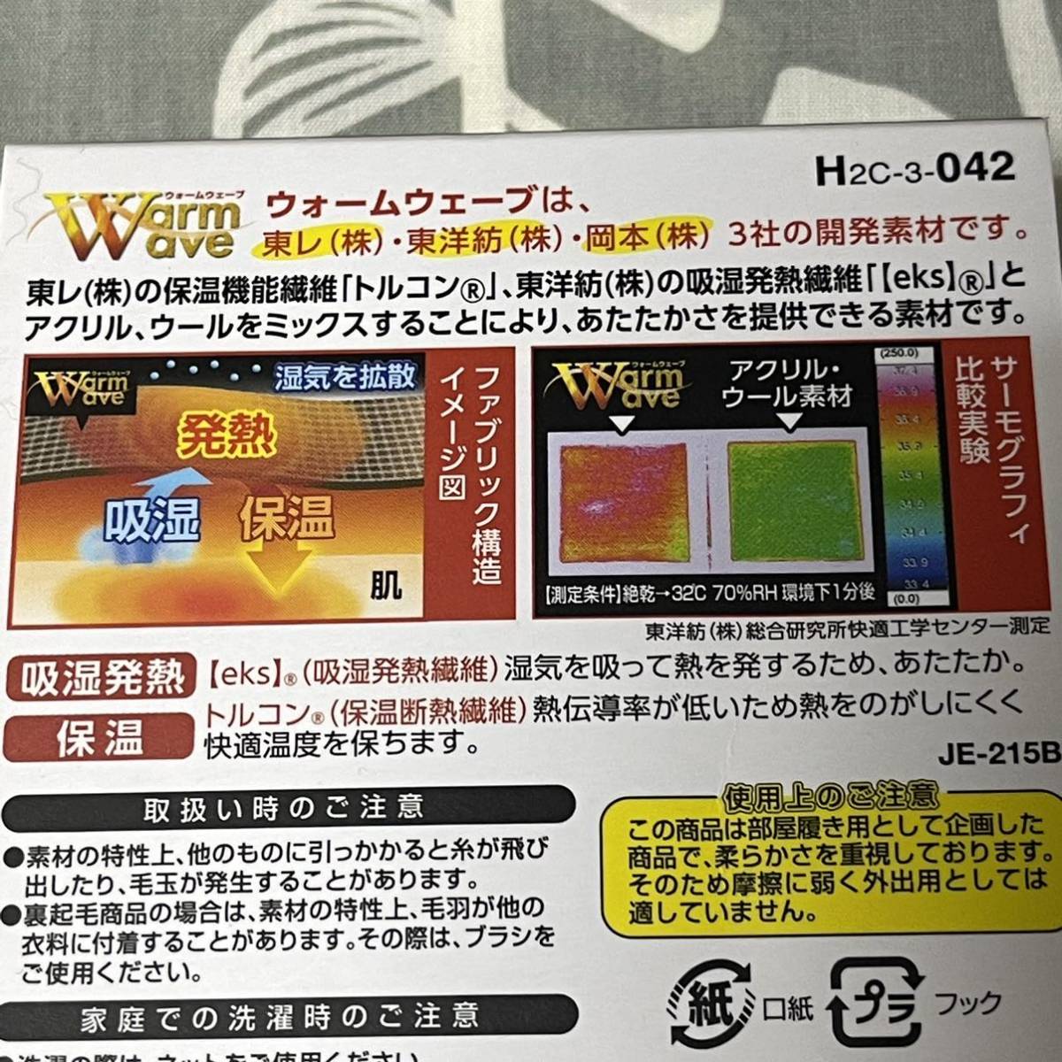 ■■未使用半額即決■足首用レッグウォーマー はくらく ２点セット■靴下の岡元・okamoto・日本製・ウォームウェーブ・裏起毛_画像4