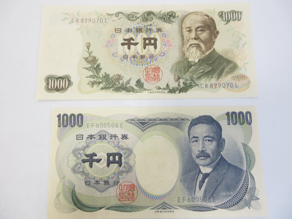 お札 まとめて 10000円札 5000円札 1000円札 500円札 額面18000円(日本