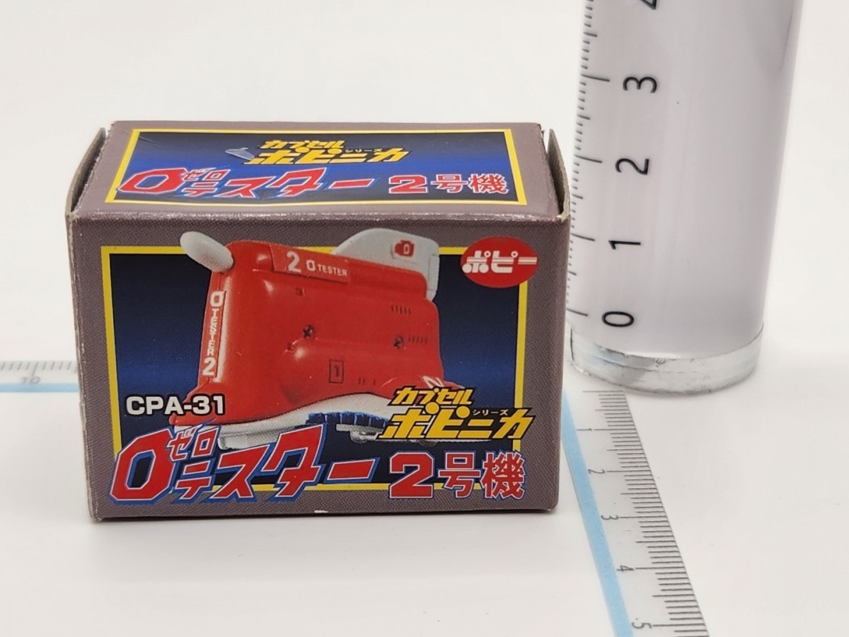 ポピー カプセル ポピニカ ゼロテスター CPA-31 0 Tester2号機[231128検索]Zero Testerプラモデル フィギュアMazinger Z超合金 マシン_画像1