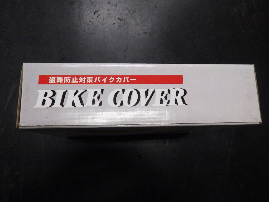 ★バイクカバー　マグザム用　ビッグスクーター_画像3