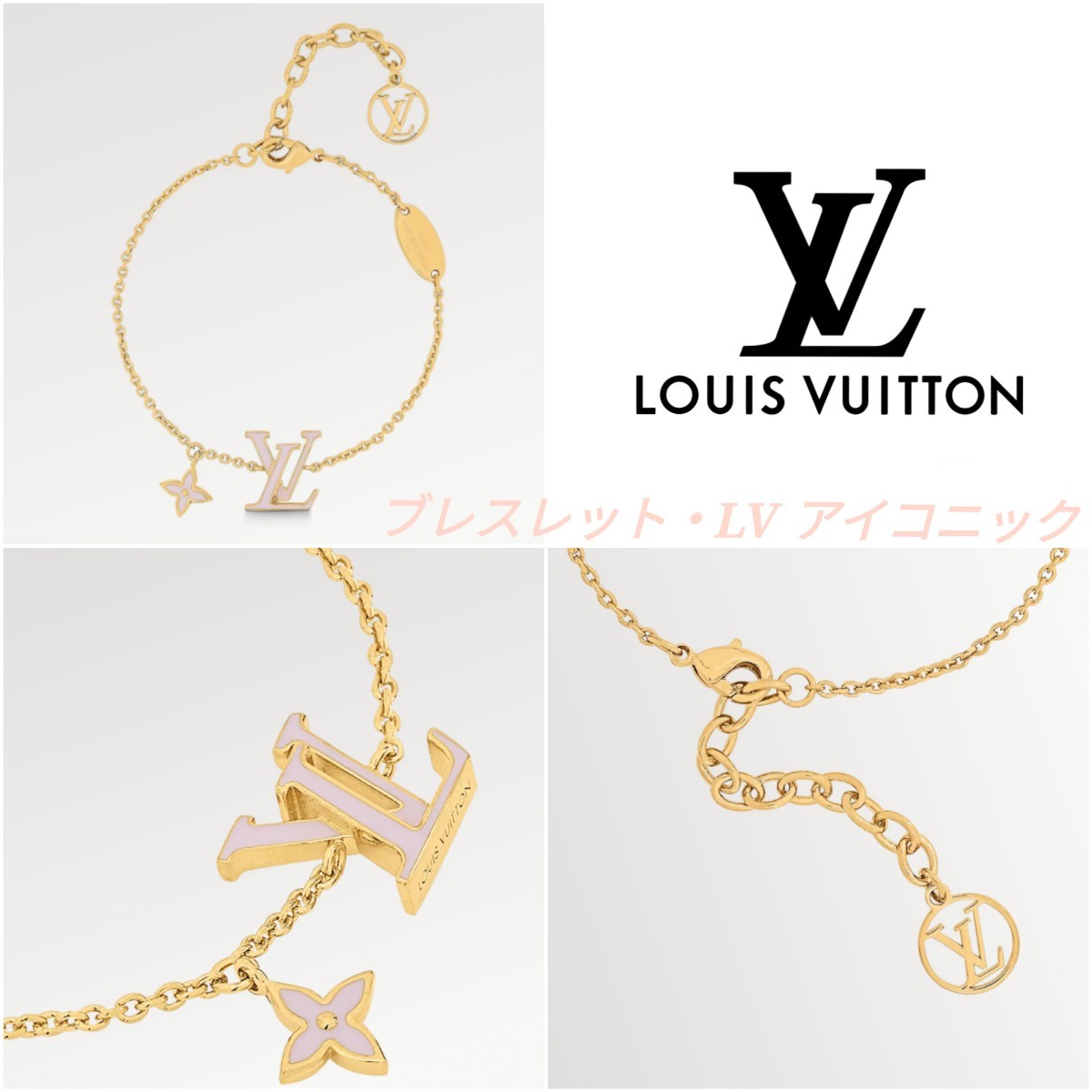 Bibian 比比昂- 1021 LOUISVUITTON ルイヴィトンブレスレット Bibian 比比昂- 1021 LOUISVUITTON ルイヴィトンブレスレット
