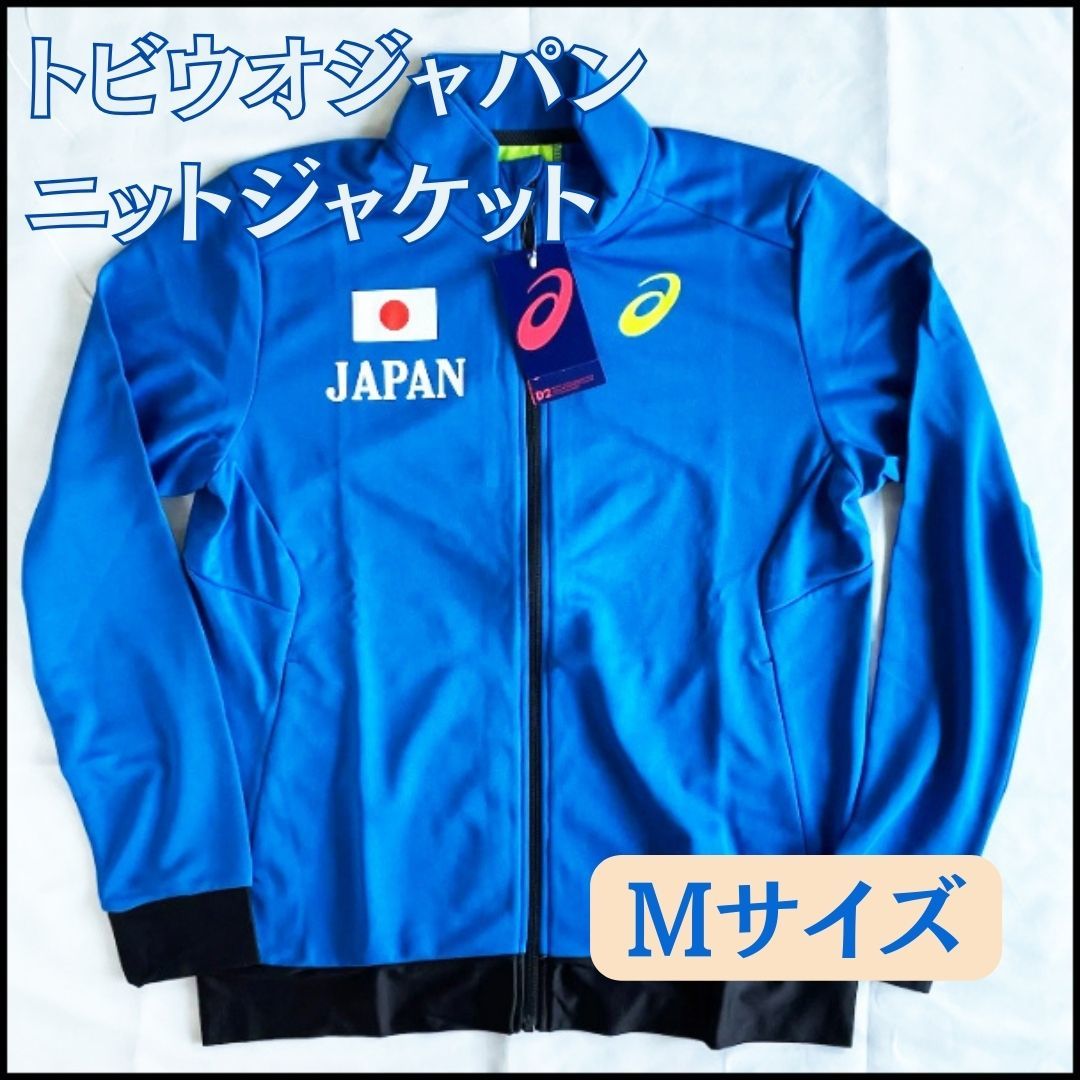 【新品】ニットジャケット　トビウオジャパン　競泳日本代表　サイズM　アシックス　トレーニングウェア　ランニング　ウォーキング