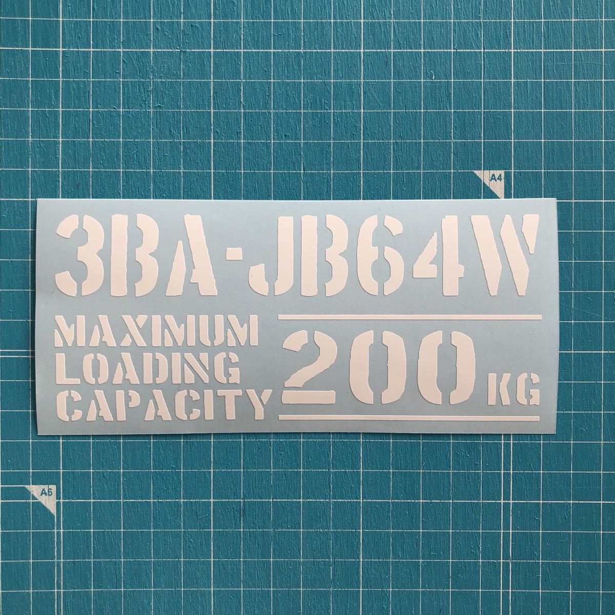 3BA-JB64W 最大積載量 200kg ステッカー 白色 世田谷ベース スズキ ジムニー JB74W 23W_画像1