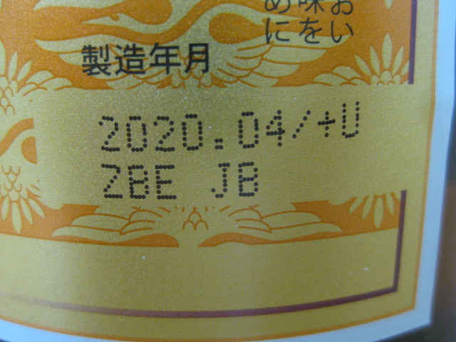 未開栓品 白鶴酒造 清酒 飛翔 1.8L アルコール度数15%以上16%未満 日本酒 直接引取（東大阪）歓迎_画像4
