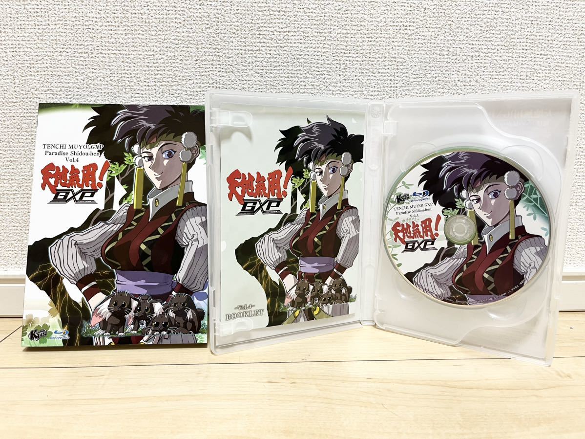 天地無用！GXP パラダイス始動編 全6巻セット Blu-ray 美品 アニメ DVD_画像7