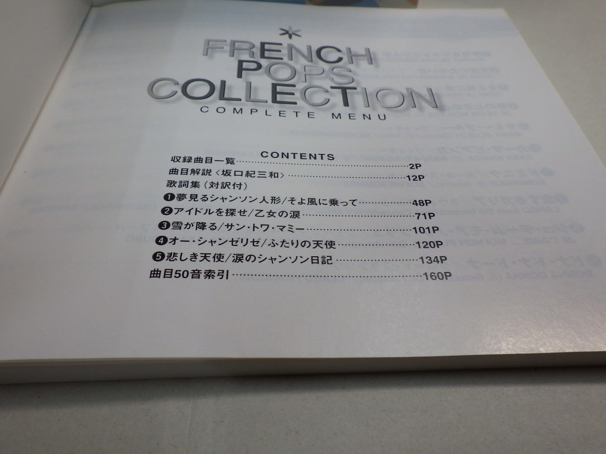 緑5｜無傷！★5CD-BOX★「French Pops Collection」｜フレンチポップ　フランスギャル_画像4