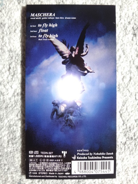 a[ MASCHERA / to fly high ]8cmCD CD. 4 листов до стоимость доставки 198 иен 