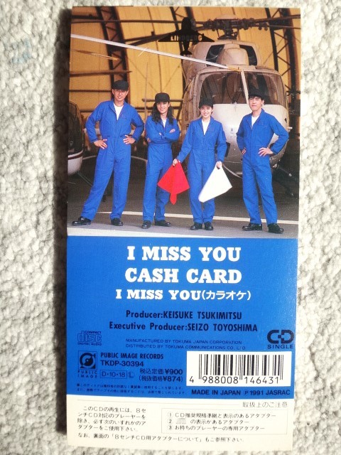 a【 LINDBERG リンドバーグ / I MISS YOU 】8cmCD CDは４枚まで送料１９８円_画像2
