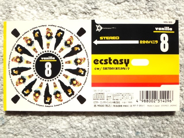 a【 8分のバニラ / ecstacy 】8cmCD CDは４枚まで送料１９８円_画像2