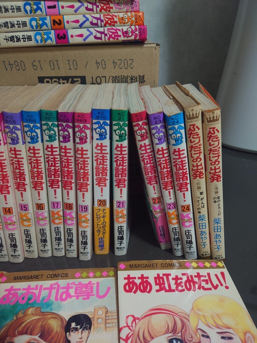 少女マンガ　83冊　70年代　絶版　レア_画像6