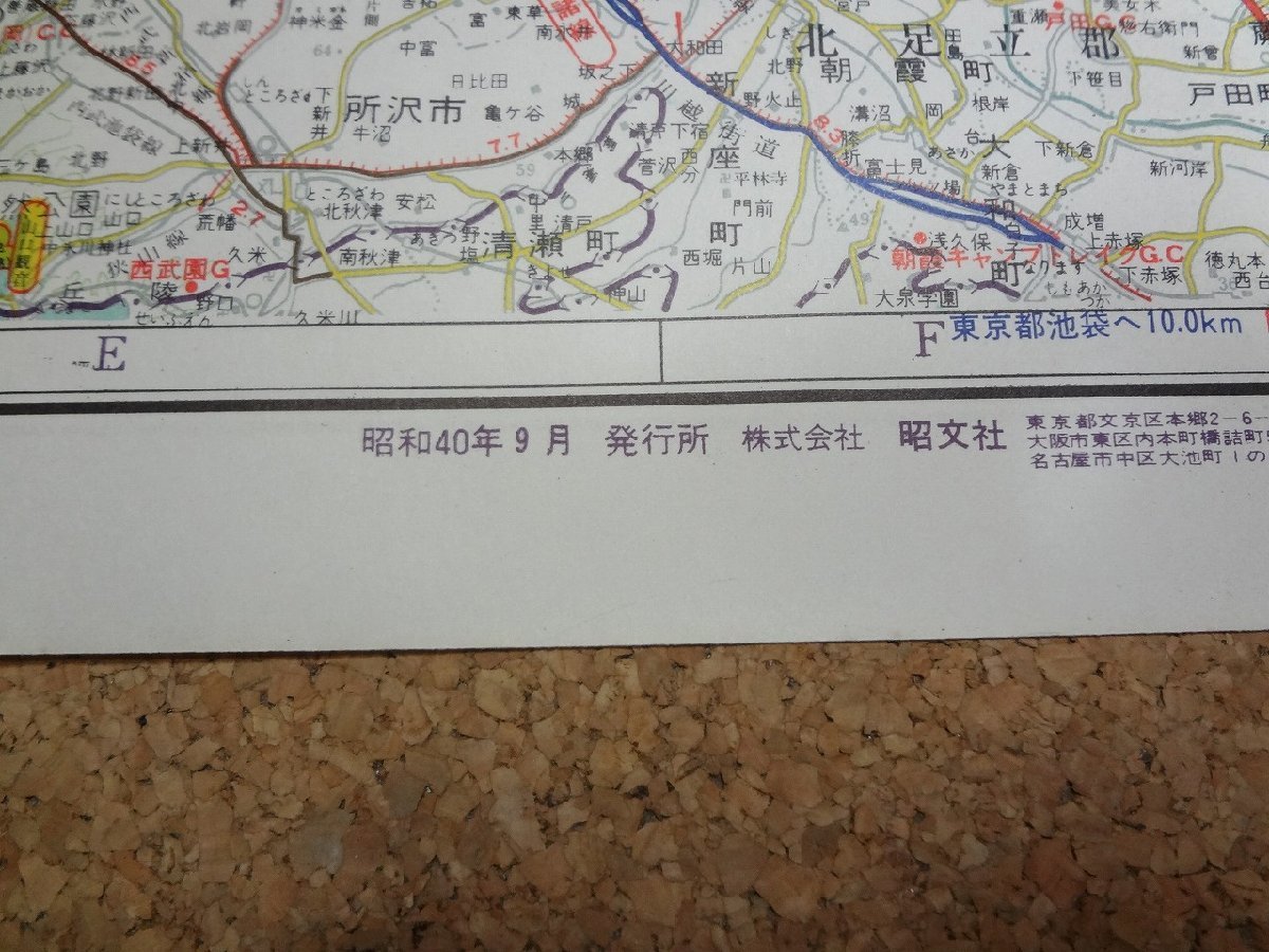 b□　古い地図　群馬県道路観光地図　昭和40年9月　昭文社　/b17_画像6