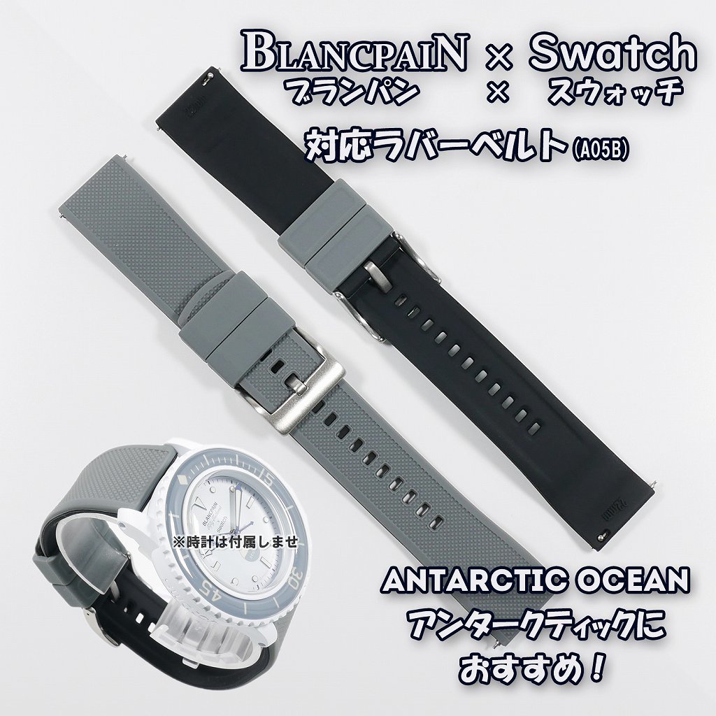 BLANCPAIN×Swatch　ブランパン×スウォッチ　対応ラバーベルト(A05B)_画像1