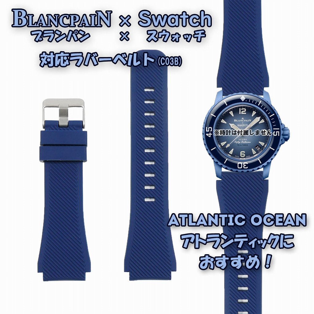 BLANCPAIN×Swatch　ブランパン×スウォッチ　対応ラバーベルト(C03B)_画像1