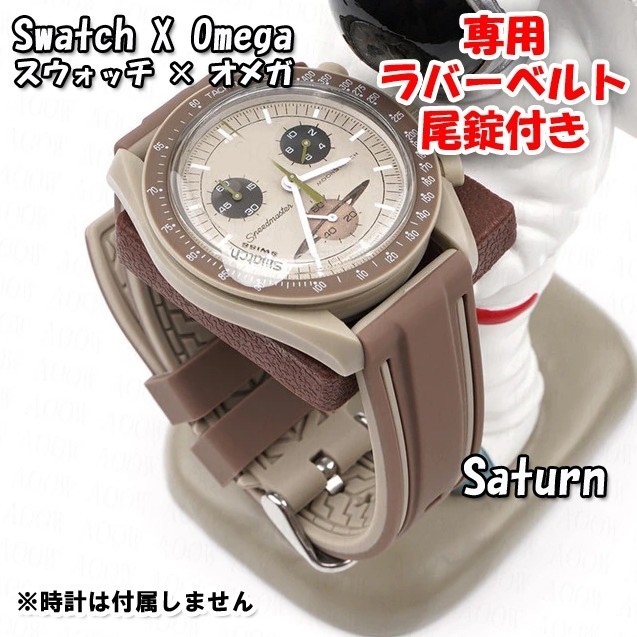 Swatch×OMEGA スウォッチ×オメガ Saturn - Yahoo!オークション