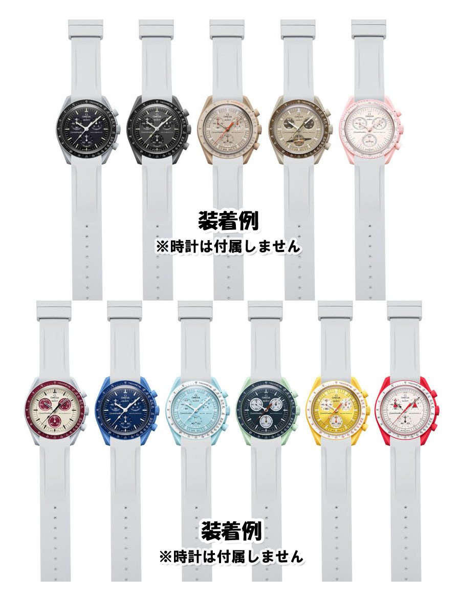 Swatch×OMEGA スウォッチ×オメガ 専用ラバーベルト Ｄバックル付き Pluto（ライトグレー）_画像7