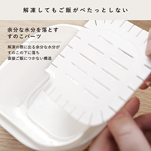 マーナ (marna) 極 冷凍ごはん容器 ( 電子レンジ / 食器洗い乾燥機対応 ) ご飯 冷凍 容器 一膳分 (約1_画像4