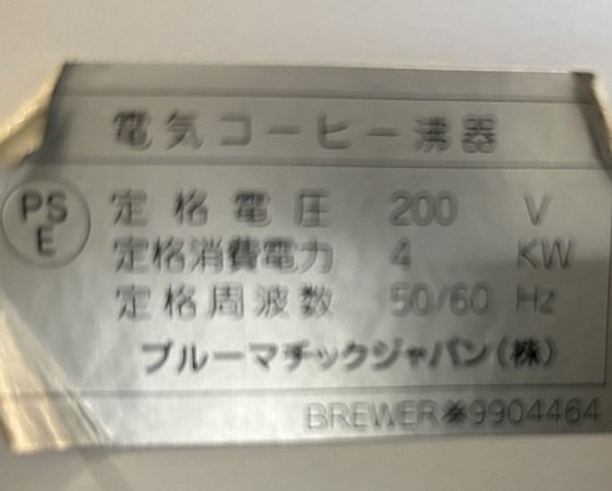 KK【中古美品】カリマリ CARIMALI セミオートエスプレッソマシン Cent50 G2 ブルーマチックジャパン 2019年製〈6836194〉_画像8