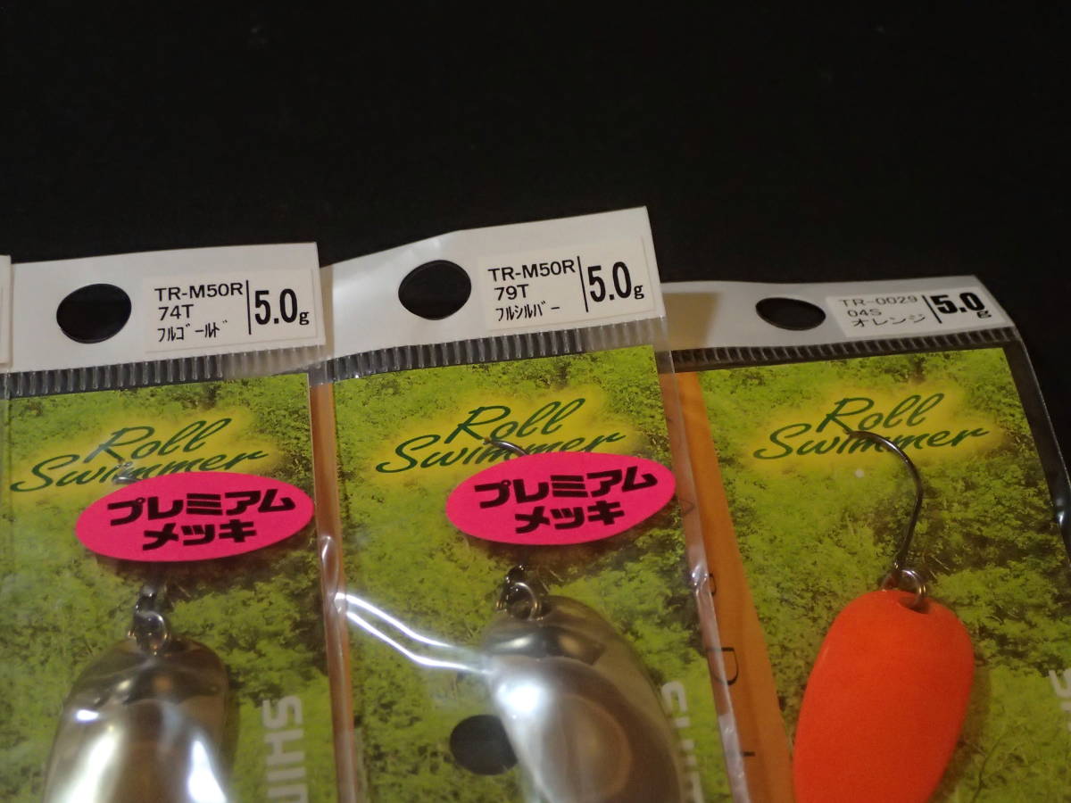 【Shimano】 Roll Swimmer 5.0g シマノ ロールスイマー 未使用セット#1_画像3