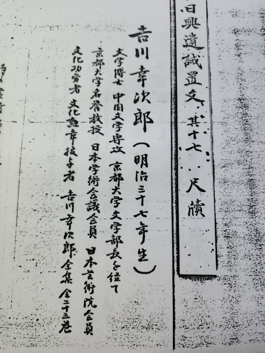 国立戒壇放棄問題関連資料【日興遺誡置文　其十七　尺牘】日蓮正宗大石寺　創価学会　顕正会_画像2