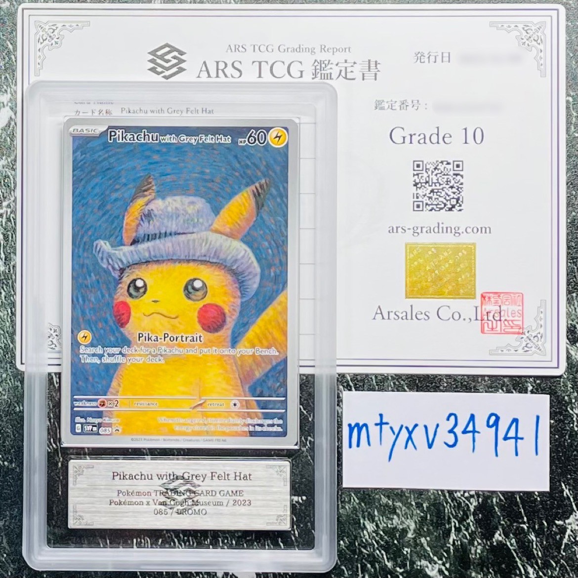 Yahoo!オークション - 【ARS鑑定 10】ゴッホピカチュウ PROMO Yahoo!オークション - 【ARS鑑定 10】ゴッホピカチュウ PROMO