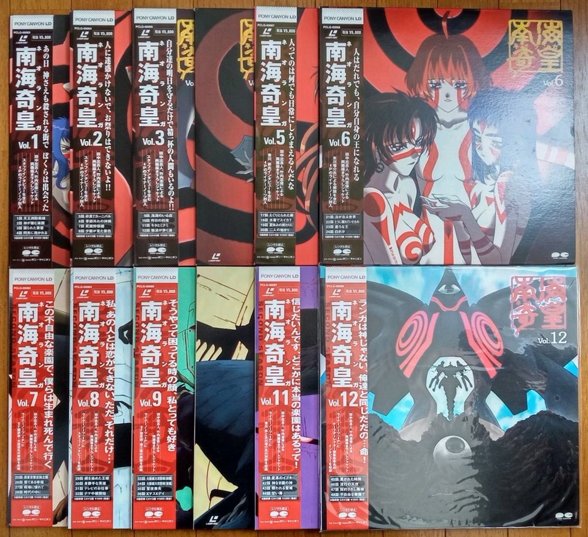 南海奇皇 ネオランガ 全12巻セット レーザーディスク LD-