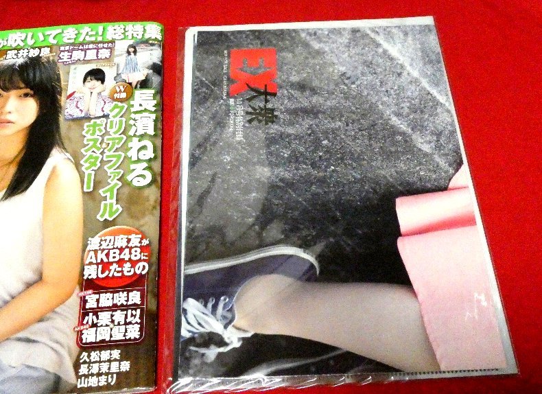 EX大衆2017年11月号　雑誌　長濱ねる　土生瑞穂　武井紗良　生駒里奈　月足天音　久松郁実　山地まり　長澤茉里奈　永井里菜　他