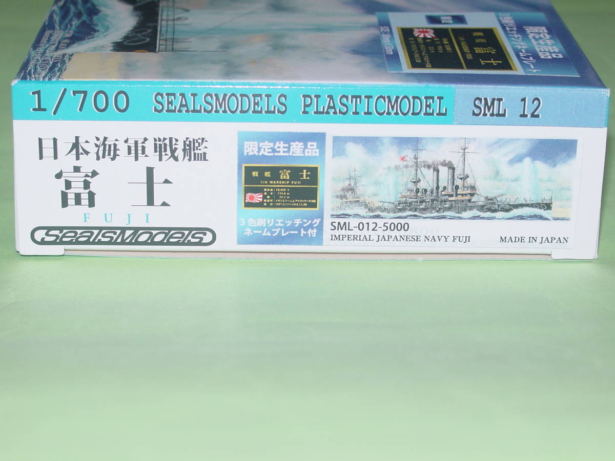 ヤフオク! - 1/700 シールズモデルス SML12 日本海軍 戦艦 富...