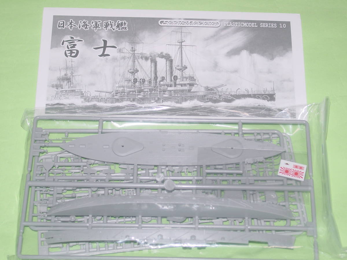 1/700 シールズモデルス SML12 日本海軍 戦艦 富士 限定生産品_画像5