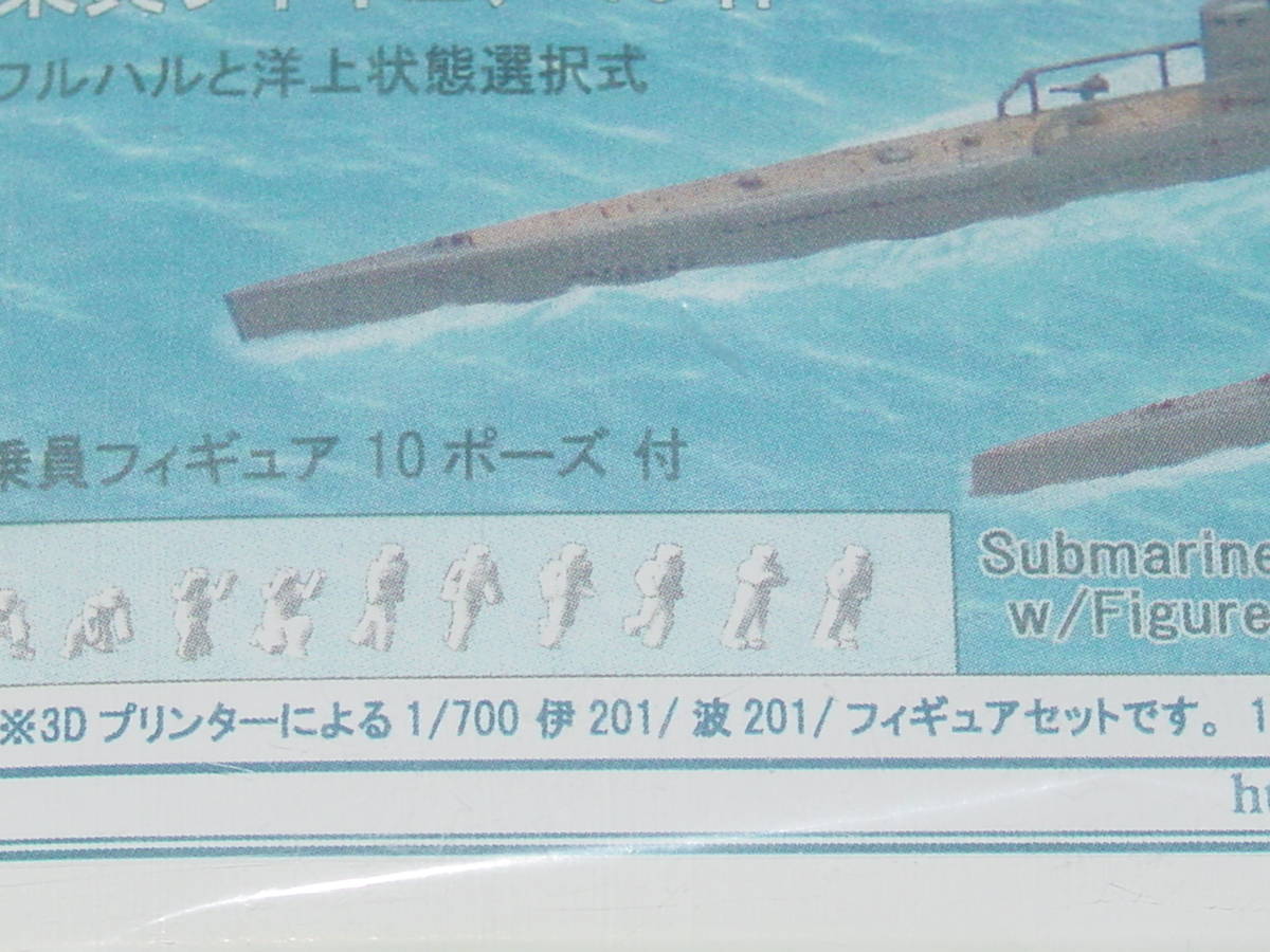 1/700 日本海軍 伊201/波201潜水艦 乗員フイギュア10体の画像4