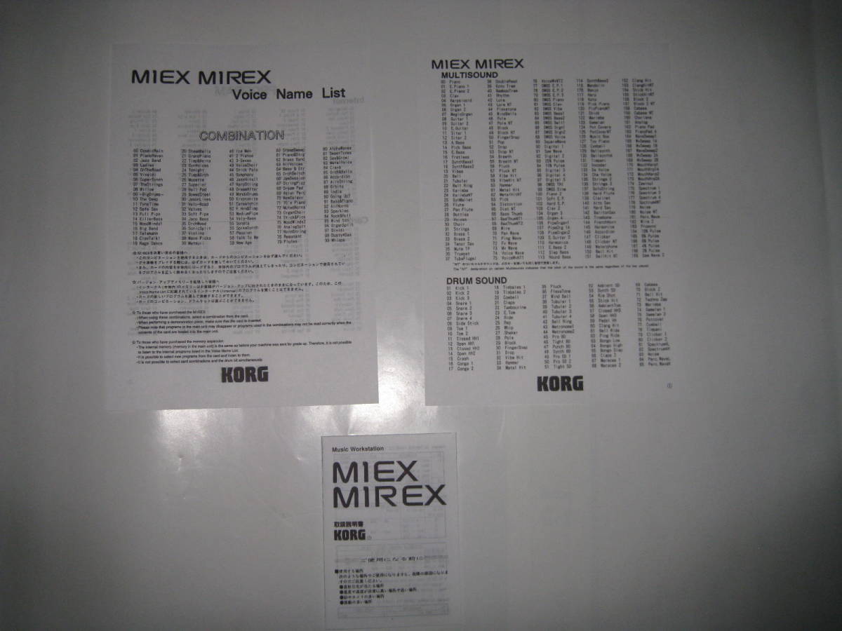 おまけ付き KORG M1EX/M1REX 取扱説明書・Voice Name List